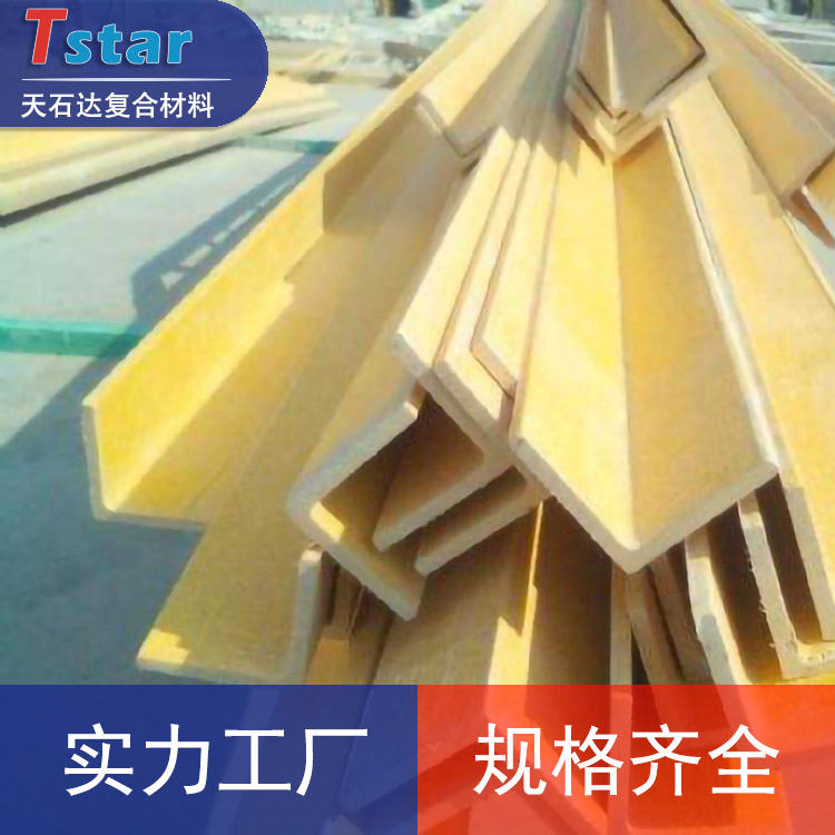 玻纖L型材