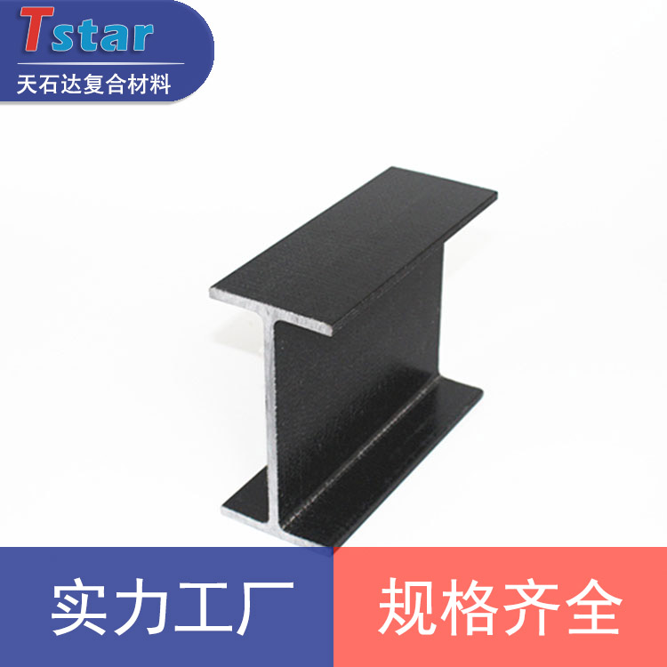 玻纖工字鋼